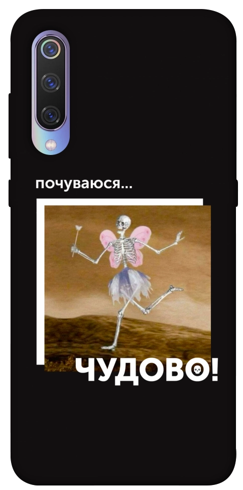 Чехол Happy skelet для Xiaomi Mi 9