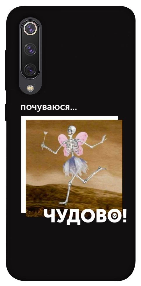 Чехол Happy skelet для Xiaomi Mi 9 SE