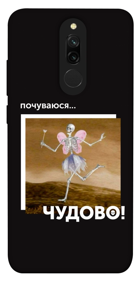 Чохол Happy skelet для Xiaomi Redmi 8