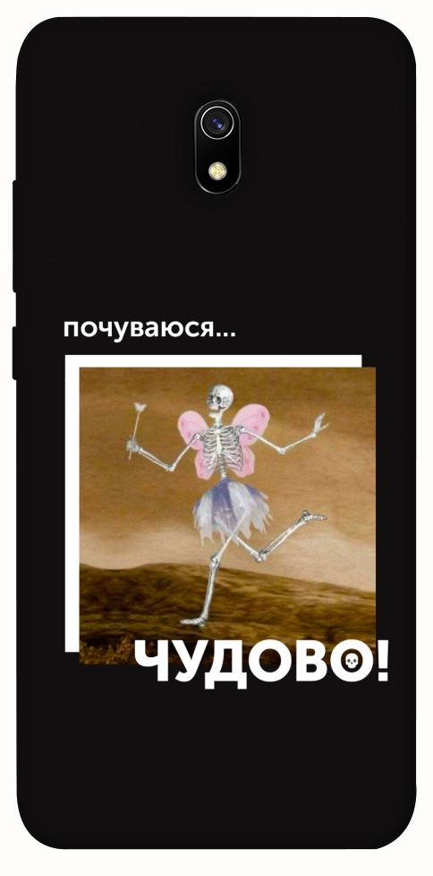 Чохол Happy skelet для Xiaomi Redmi 8a