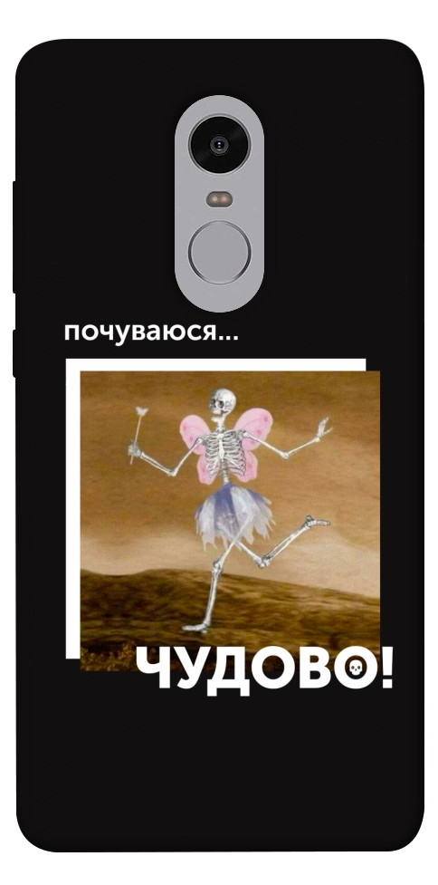 Чехол Happy skelet для Xiaomi Redmi Note 4X