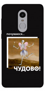 Чохол Happy skelet для Xiaomi Redmi Note 4X