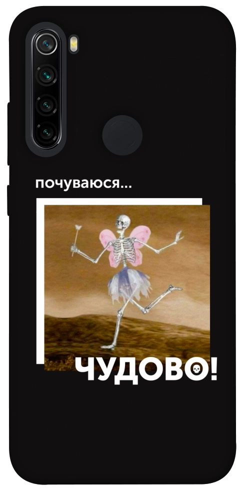 Чехол Happy skelet для Xiaomi Redmi Note 8