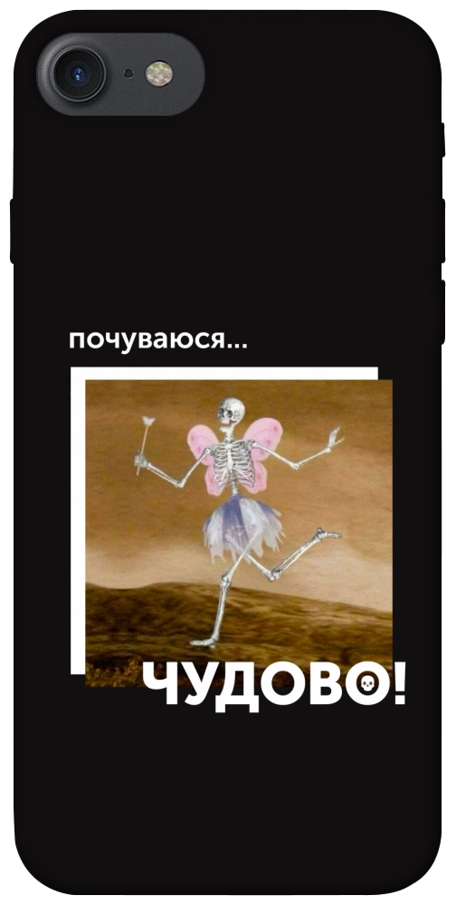 Чохол Happy skelet для iPhone 8