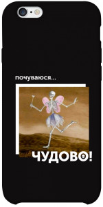 Чохол Happy skelet для iPhone 6s plus (5.5'')