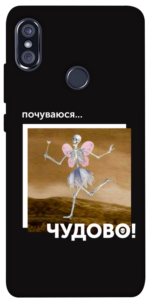 Чехол Happy skelet для Xiaomi Redmi Note 5 (Dual Camera)