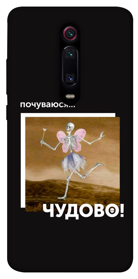 Чохол Happy skelet для Xiaomi Mi 9T