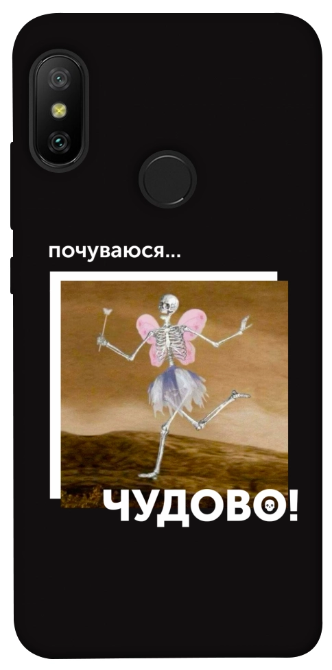 Чехол Happy skelet для Xiaomi Redmi 6 Pro