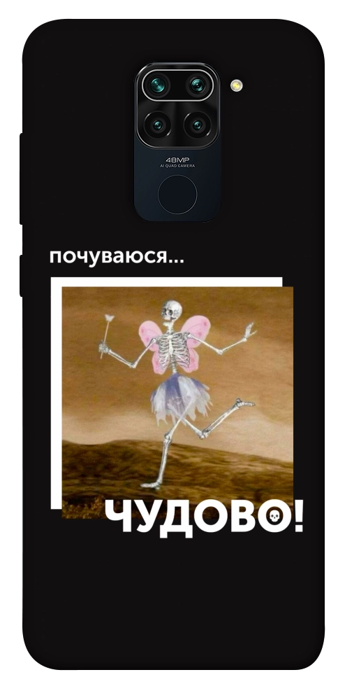 Чехол Happy skelet для Xiaomi Redmi 10X
