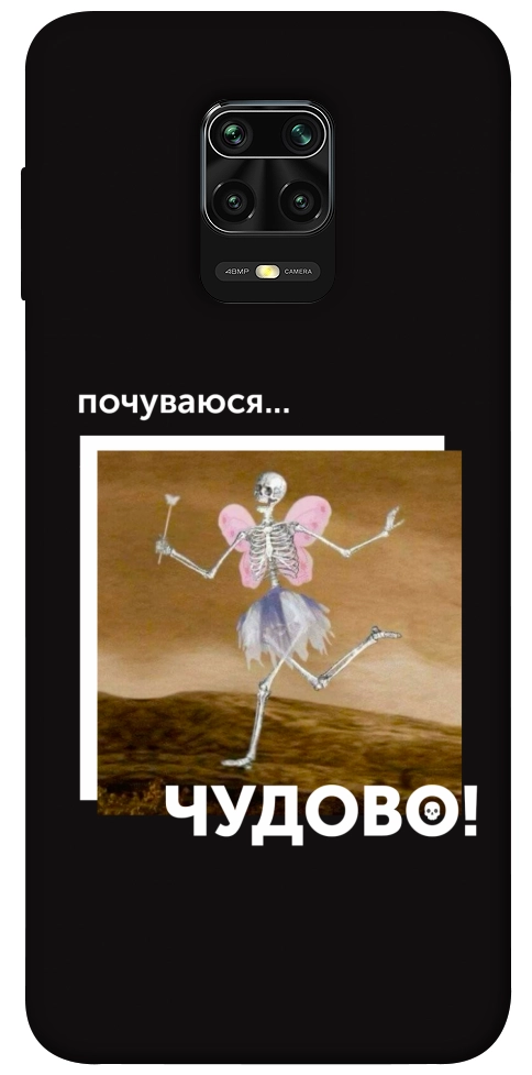 Чехол Happy skelet для Xiaomi Redmi Note 9 Pro