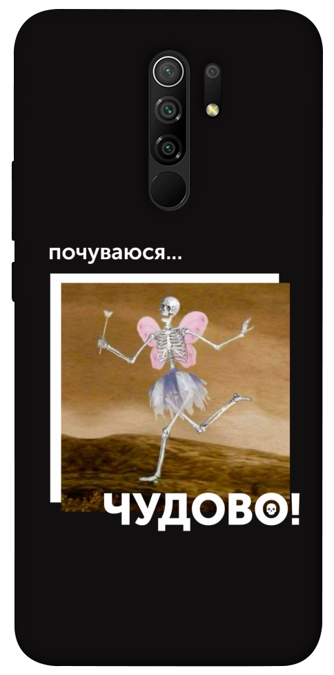 Чехол Happy skelet для Xiaomi Redmi 9