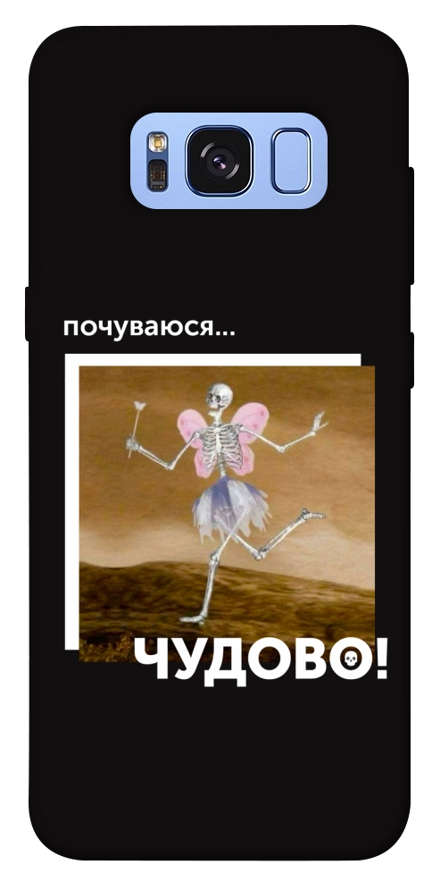 Чохол Happy skelet для Galaxy S8 (G950)