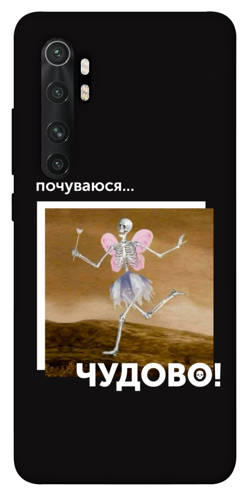 Чохол Happy skelet для Xiaomi Mi Note 10 Lite