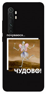 Чохол Happy skelet для Xiaomi Mi Note 10 Lite