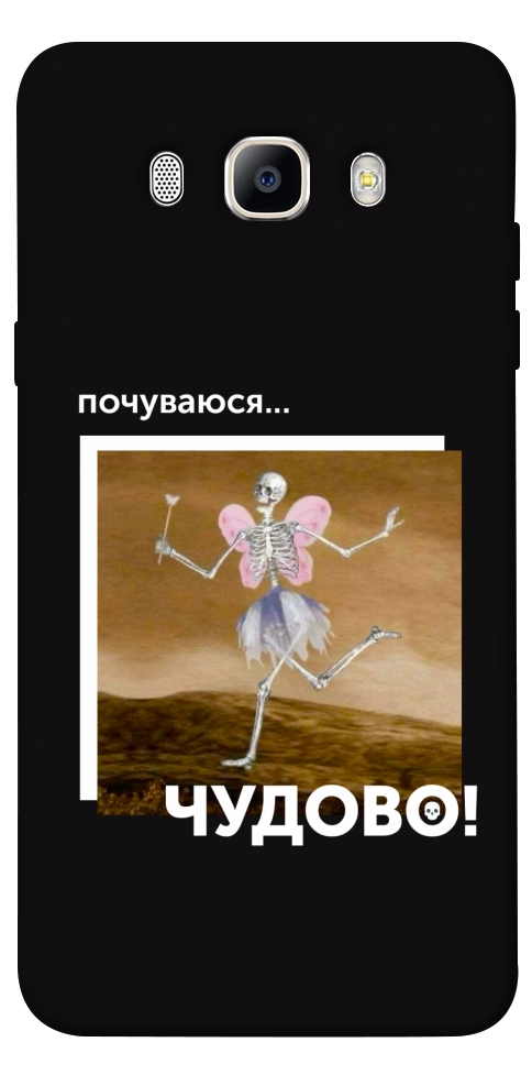 Чохол Happy skelet для Galaxy J7 (2016)