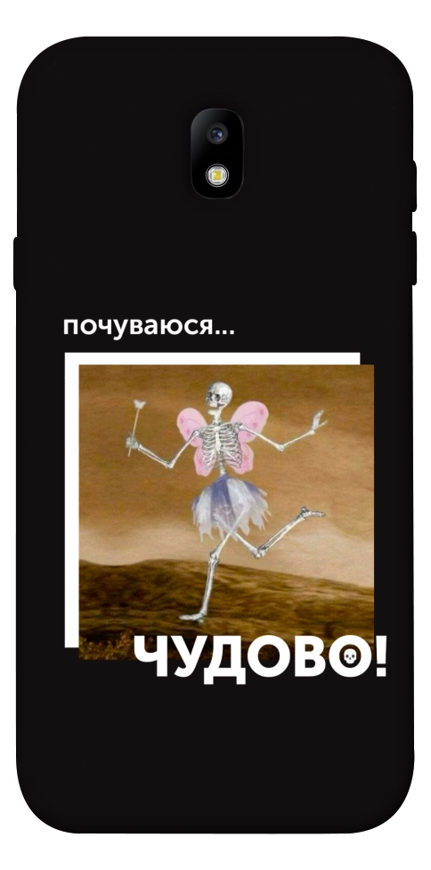 Чохол Happy skelet для Galaxy J7 (2017)