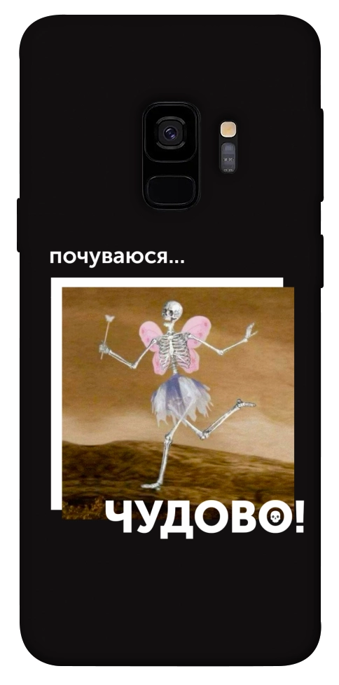Чохол Happy skelet для Galaxy S9