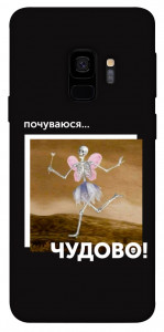 Чехол Happy skelet для Galaxy S9
