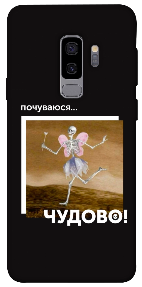 Чехол Happy skelet для Galaxy S9+
