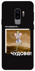 Чохол Happy skelet для Galaxy S9+