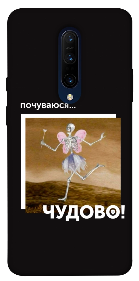 Чохол Happy skelet для OnePlus 7 Pro