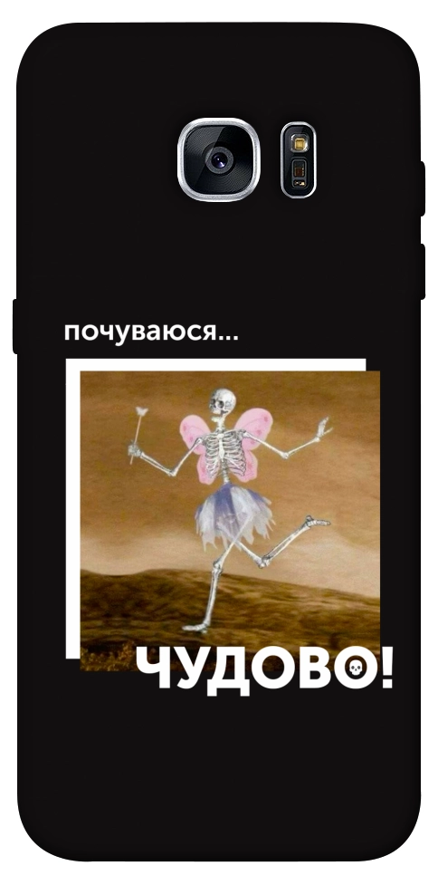 Чохол Happy skelet для Galaxy S7 Edge