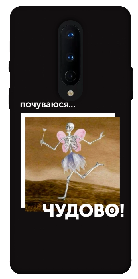 Чехол Happy skelet для OnePlus 8