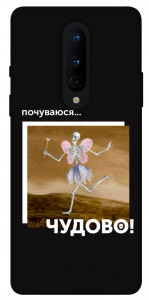 Чохол Happy skelet для OnePlus 8