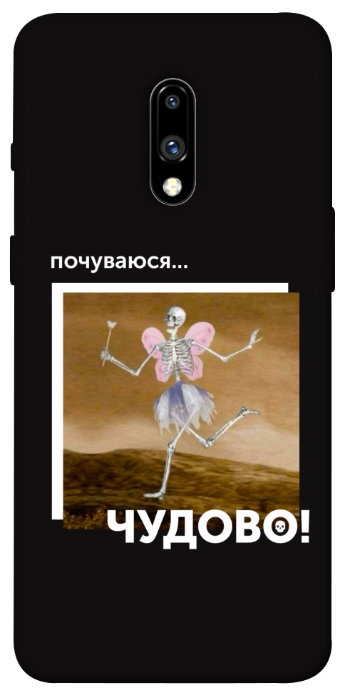 Чохол Happy skelet для OnePlus 7