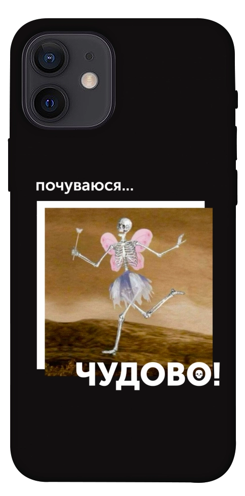 Чехол Happy skelet для iPhone 12