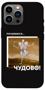 Чохол Happy skelet для iPhone 12 Pro Max