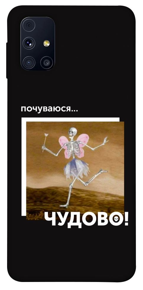 Чехол Happy skelet для Galaxy M31s