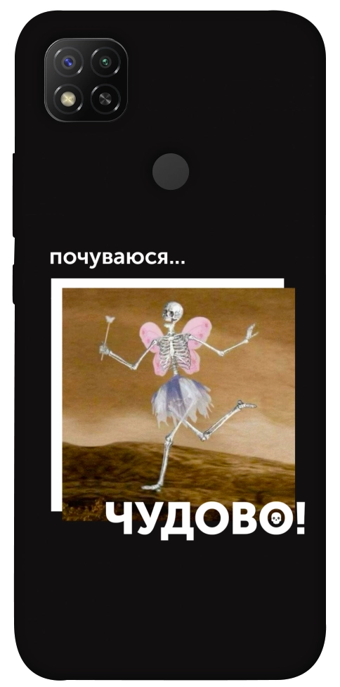 Чохол Happy skelet для Xiaomi Redmi 9C