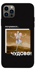 Чехол Happy skelet для iPhone 12 Pro