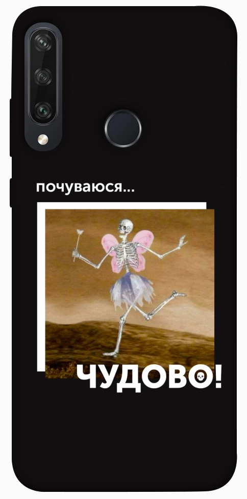 Чохол Happy skelet для Huawei Y6p