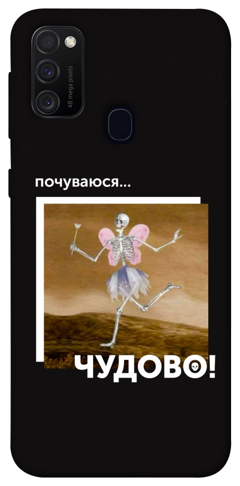 Чехол Happy skelet для Galaxy M30s