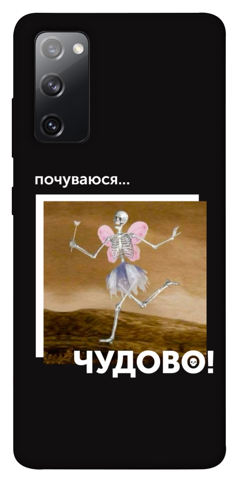 Чехол Happy skelet для Galaxy S20 FE