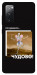 Чехол Happy skelet для Galaxy S20 FE