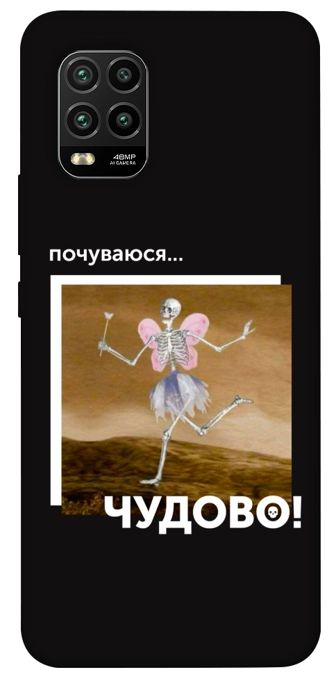 Чехол Happy skelet для Xiaomi Mi 10 Lite