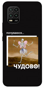 Чохол Happy skelet для Xiaomi Mi 10 Lite