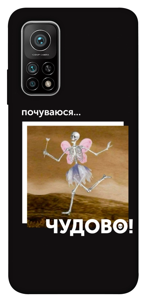 Чехол Happy skelet для Xiaomi Mi 10T Pro