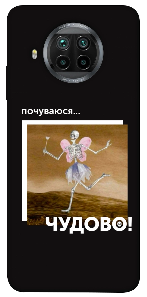 Чехол Happy skelet для Xiaomi Mi 10T Lite
