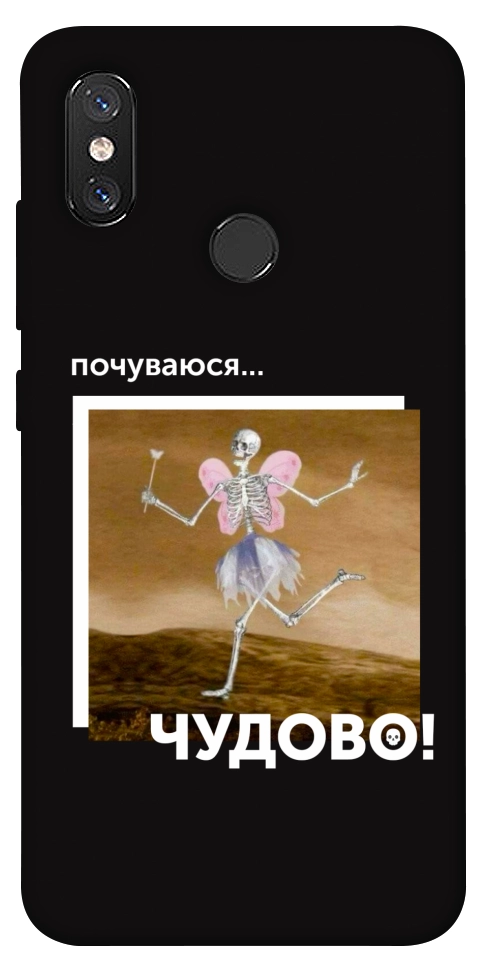 Чехол Happy skelet для Xiaomi Mi 8
