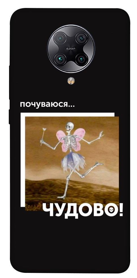 Чехол Happy skelet для Xiaomi Redmi K30 Pro