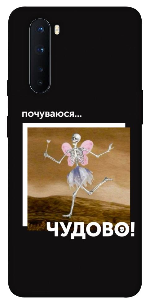 Чохол Happy skelet для OnePlus Nord