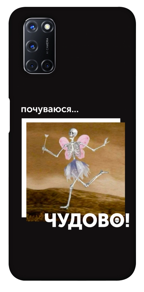 Чохол Happy skelet для Oppo A92