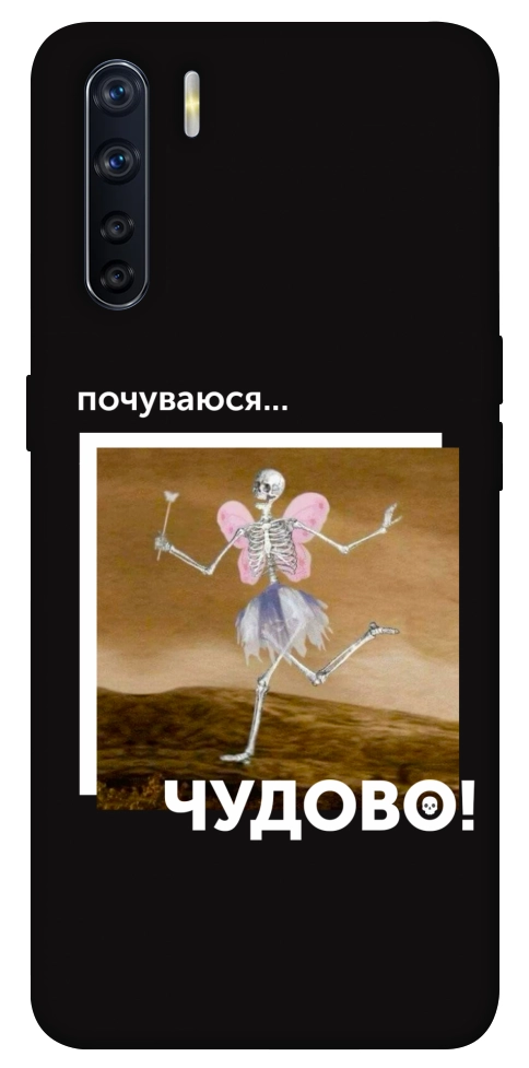 Чехол Happy skelet для Oppo A91