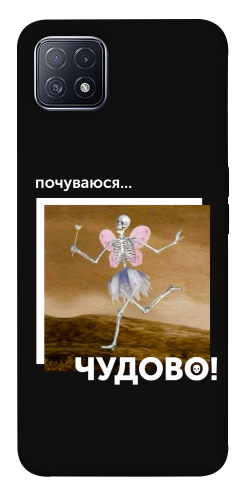 Чехол Happy skelet для Oppo A73