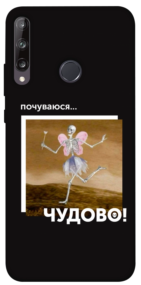 Чехол Happy skelet для Huawei P40 Lite E