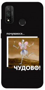 Чохол Happy skelet для Huawei P Smart (2020)